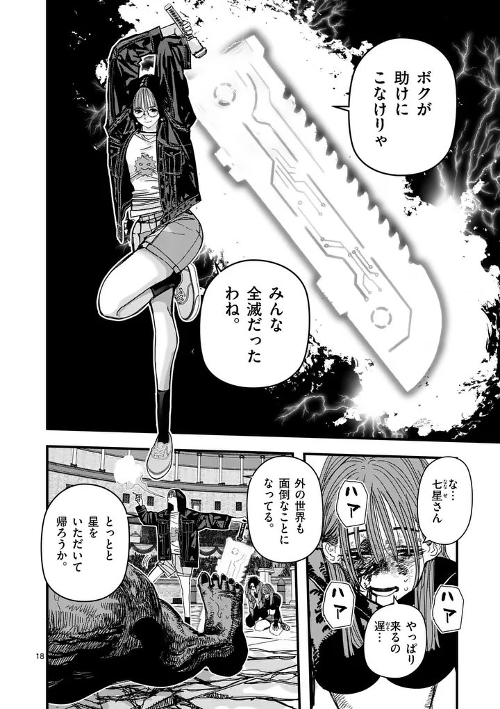 Tengoku 2.0 Chap 13.5 - Next Chap 14.5