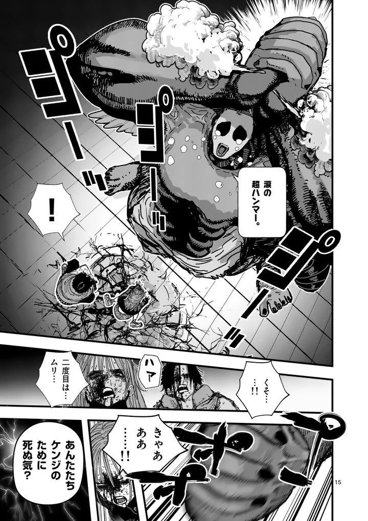 Tengoku 2.0 Chap 13.5 - Next Chap 14.5