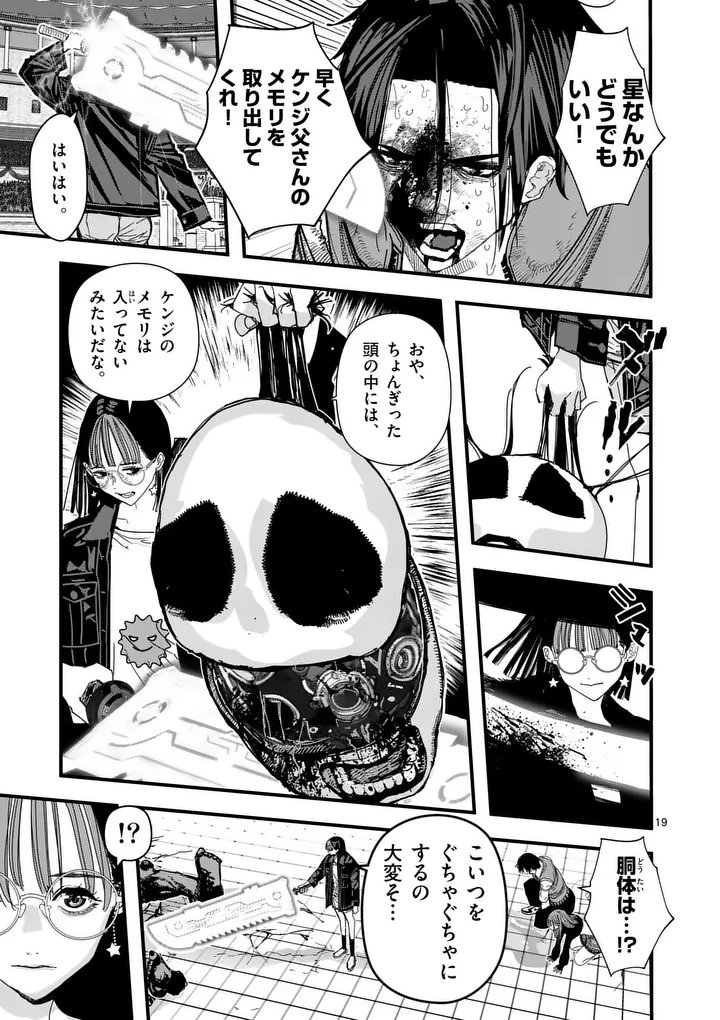 Tengoku 2.0 Chap 13.5 - Next Chap 14.5