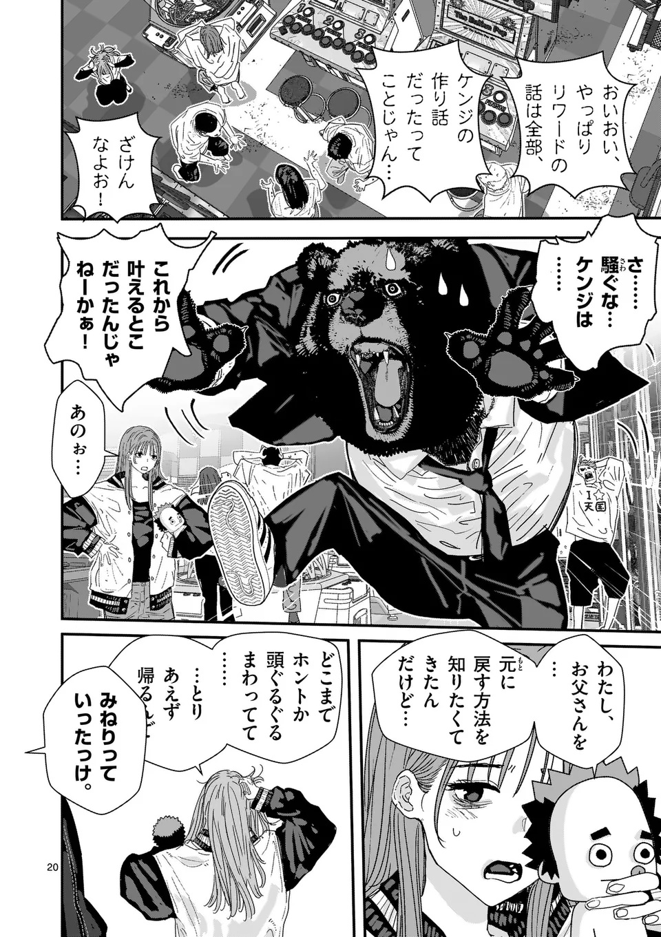 Tengoku 2.0 Chap 2 - Next Chap 3