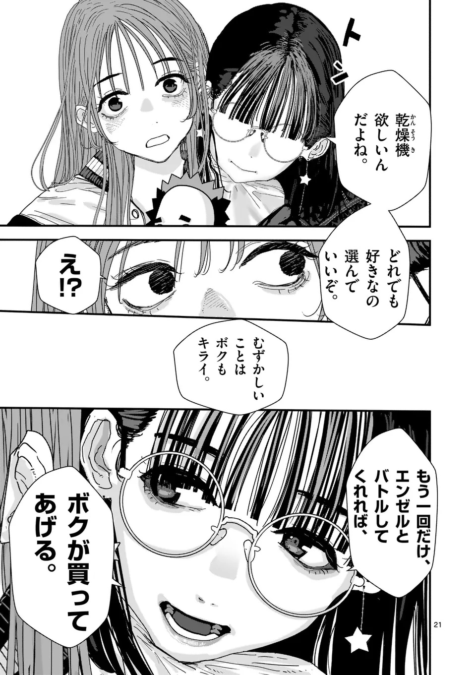 Tengoku 2.0 Chap 2 - Next Chap 3