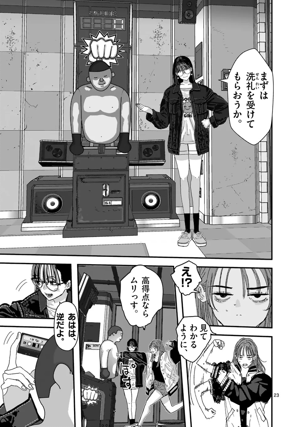 Tengoku 2.0 Chap 2 - Next Chap 3