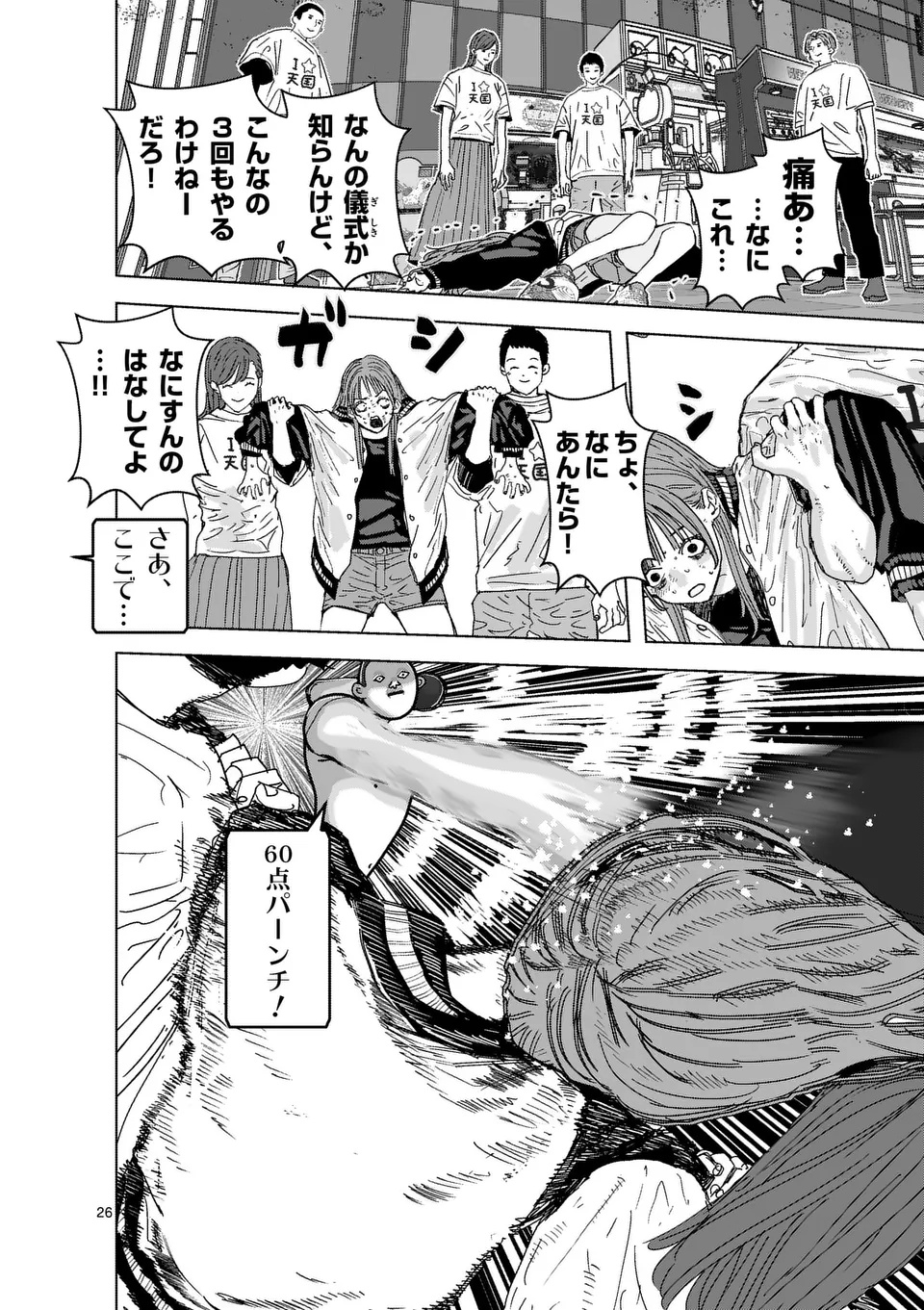 Tengoku 2.0 Chap 2 - Next Chap 3