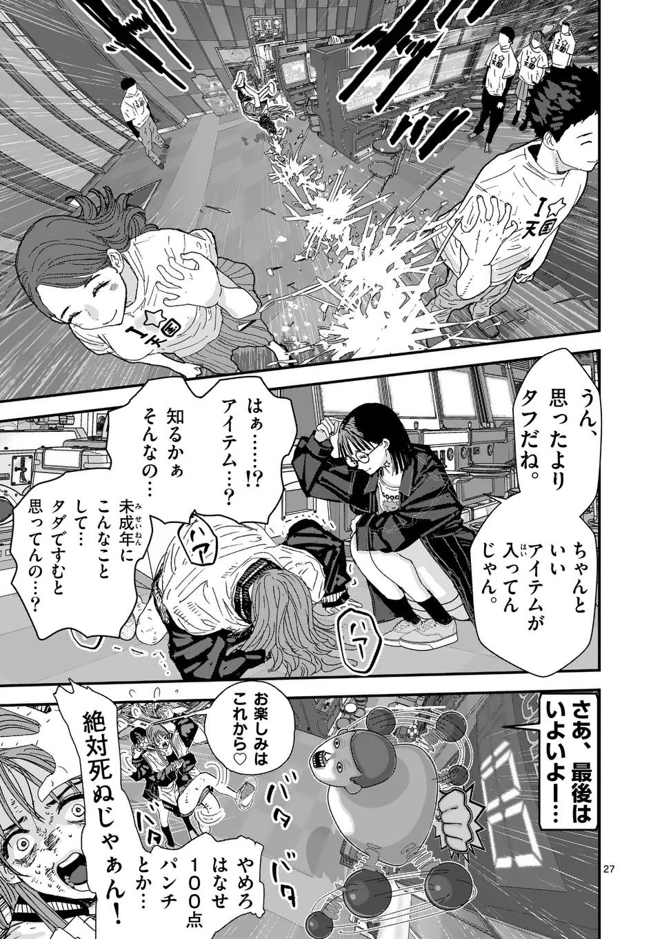 Tengoku 2.0 Chap 2 - Next Chap 3