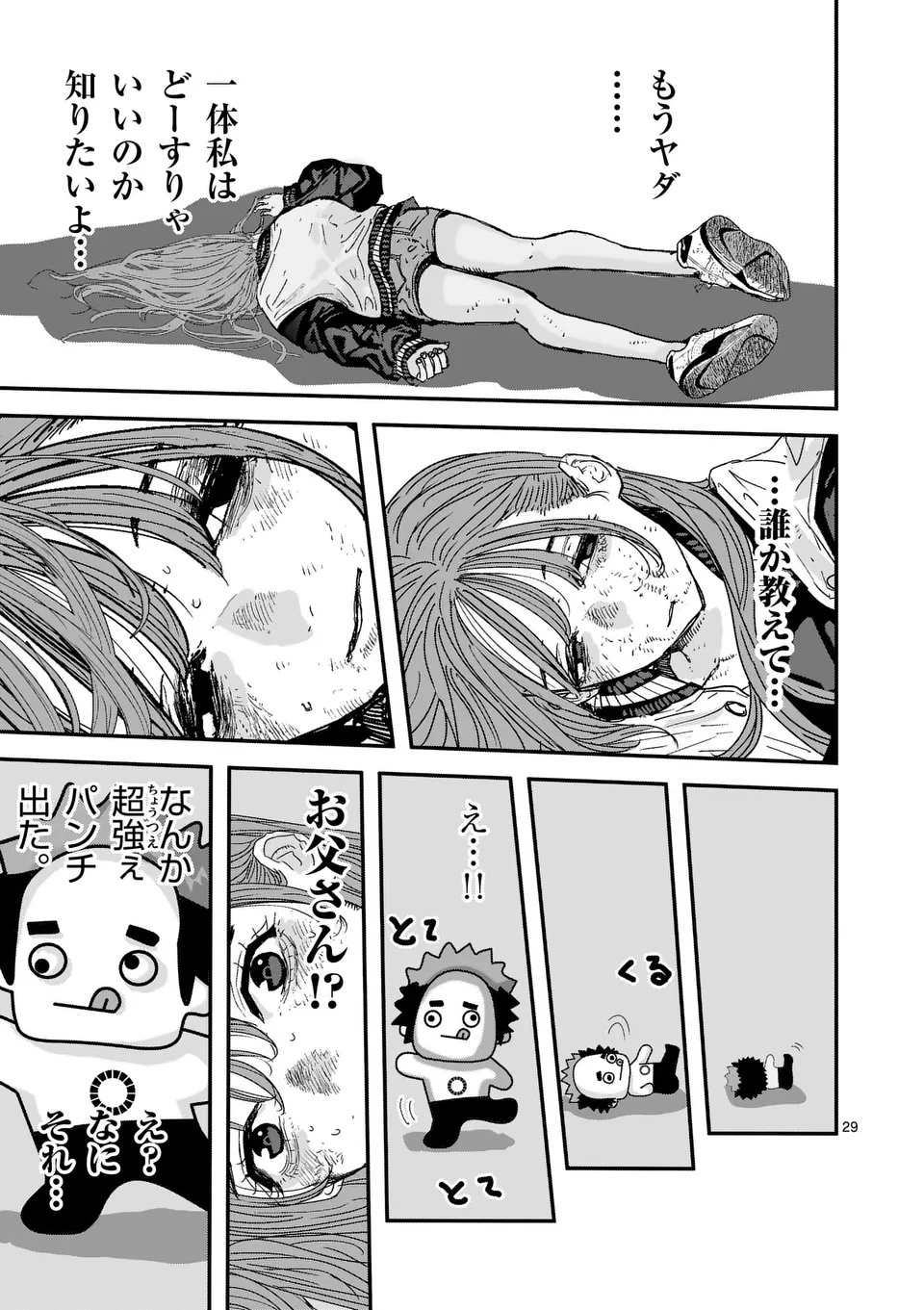 Tengoku 2.0 Chap 2 - Next Chap 3