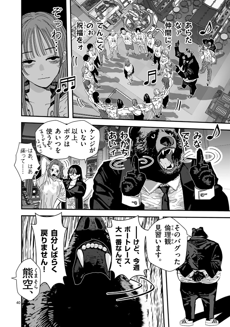 Tengoku 2.0 Chap 2 - Next Chap 3
