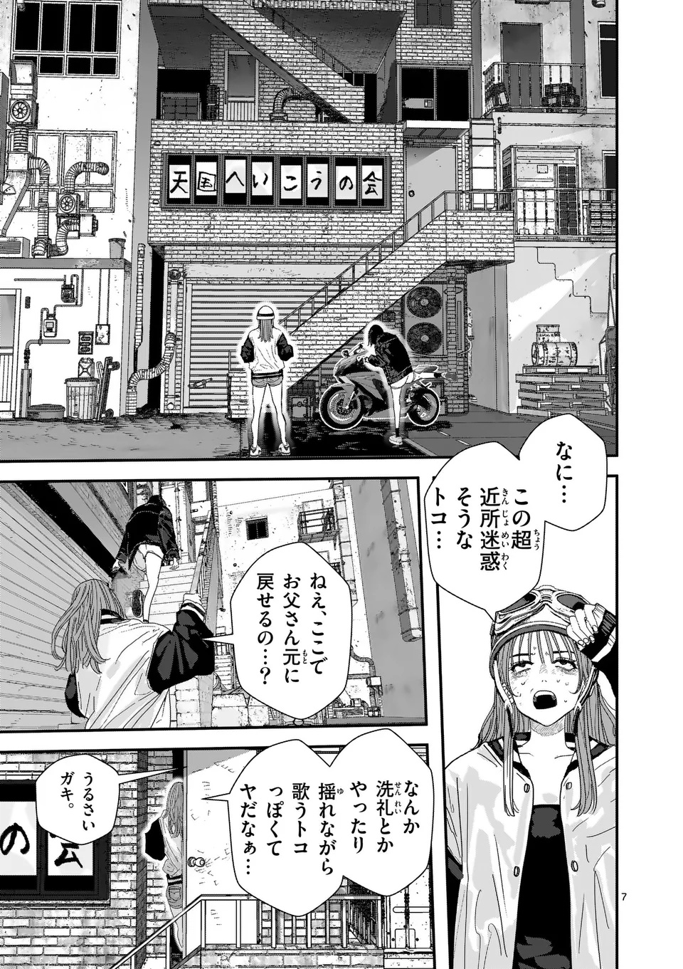 Tengoku 2.0 Chap 2 - Next Chap 3