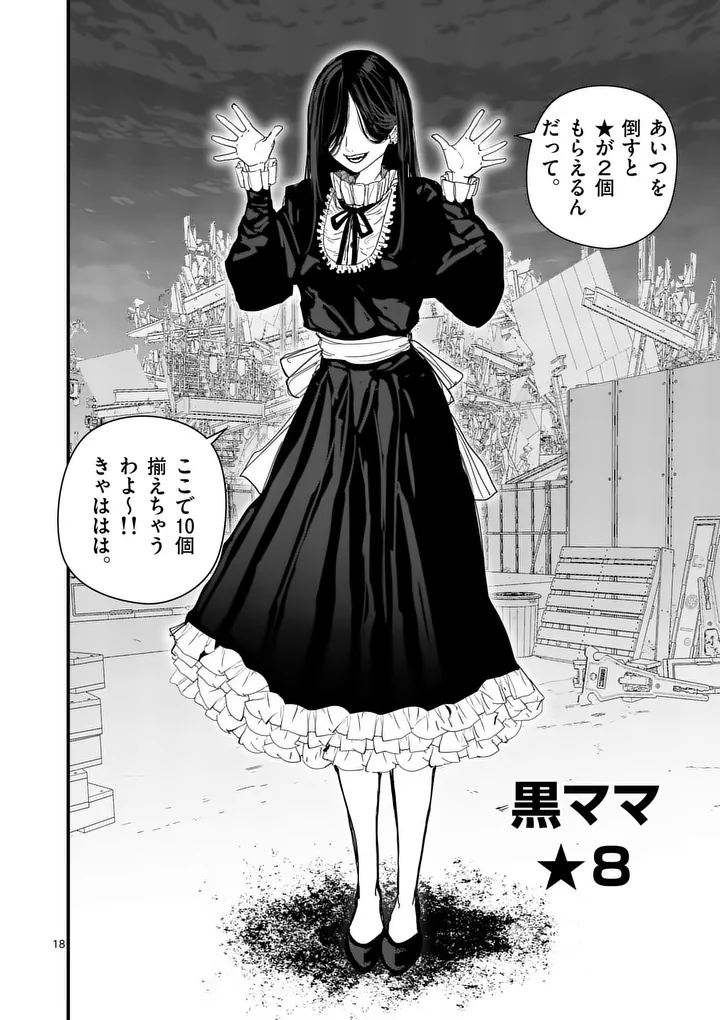 Tengoku 2.0 Chap 20 - Next Chap 21
