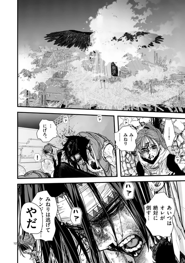 Tengoku 2.0 Chap 20 - Next Chap 21