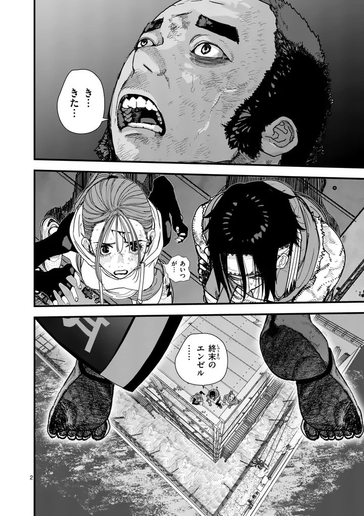 Tengoku 2.0 Chap 20 - Next Chap 21