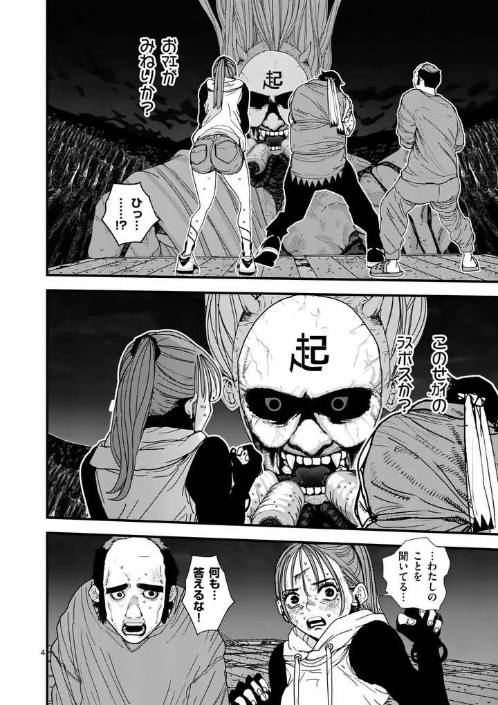 Tengoku 2.0 Chap 20 - Next Chap 21