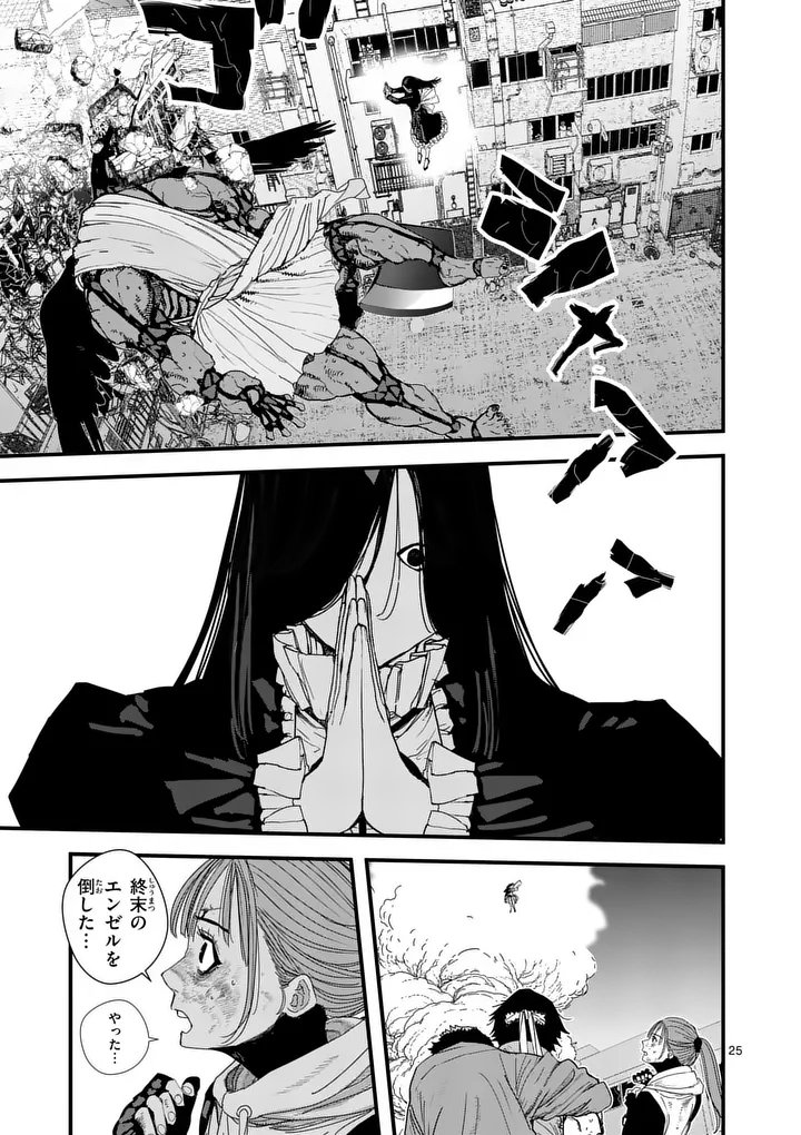 Tengoku 2.0 Chap 21.5 - Next Chap 22.5