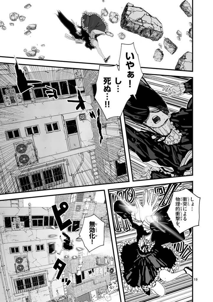 Tengoku 2.0 Chap 21.5 - Next Chap 22.5