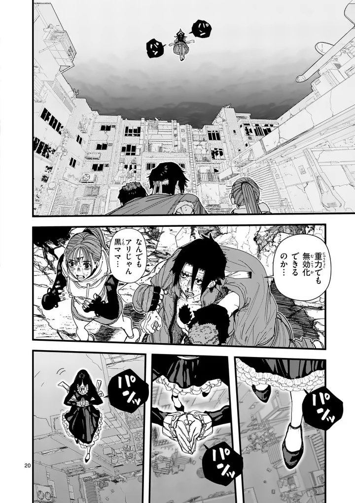 Tengoku 2.0 Chap 21.5 - Next Chap 22.5