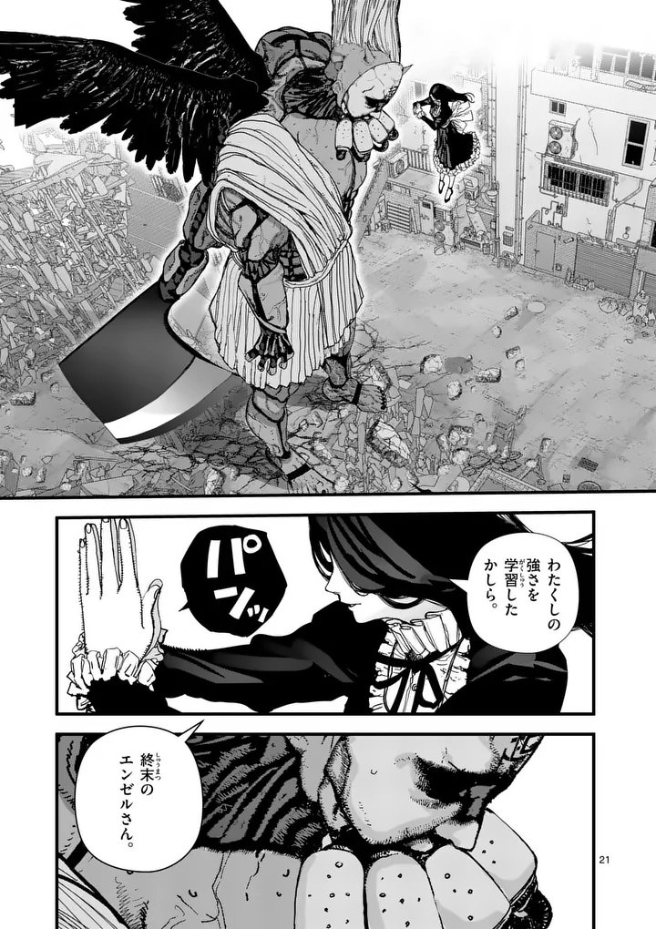 Tengoku 2.0 Chap 21.5 - Next Chap 22.5