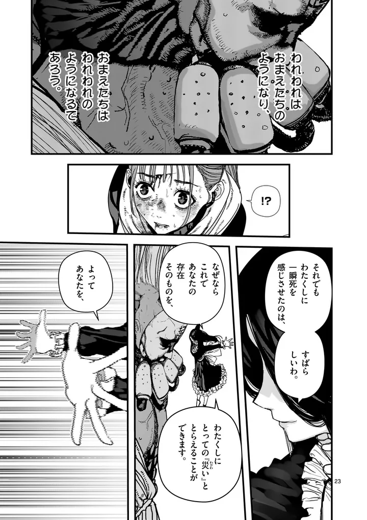 Tengoku 2.0 Chap 21.5 - Next Chap 22.5