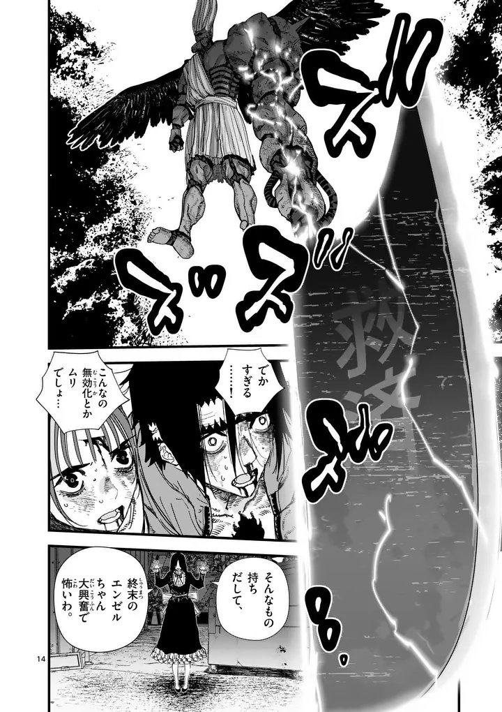 Tengoku 2.0 Chap 21 - Next Chap 22