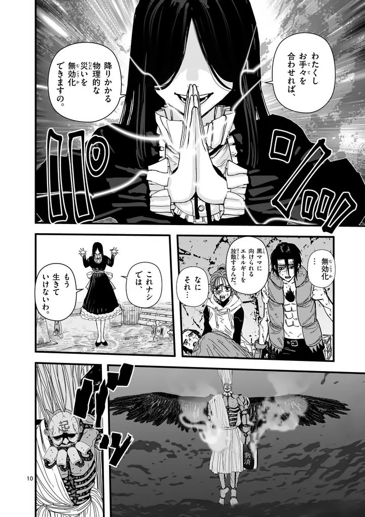 Tengoku 2.0 Chap 21 - Next Chap 22