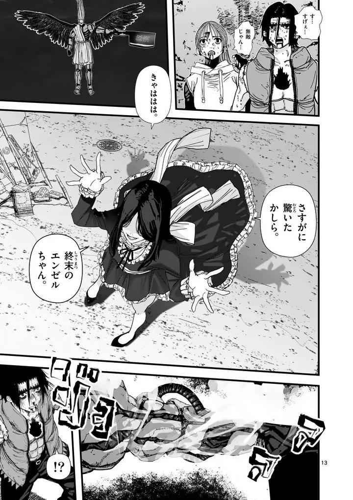 Tengoku 2.0 Chap 21 - Next Chap 22