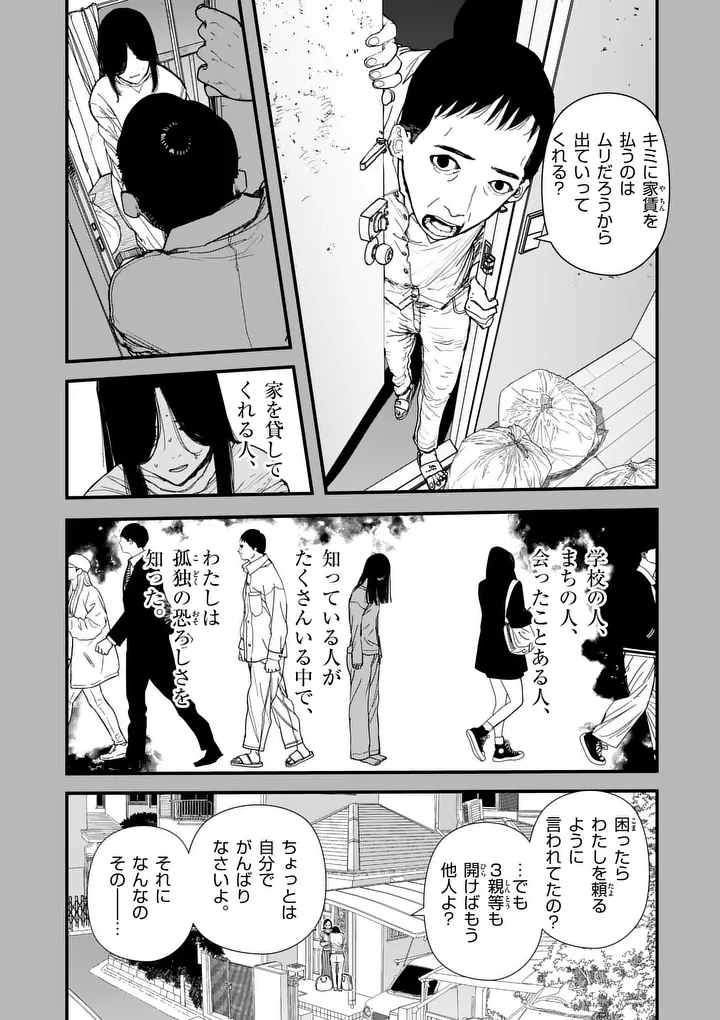 Tengoku 2.0 Chap 21 - Next Chap 22