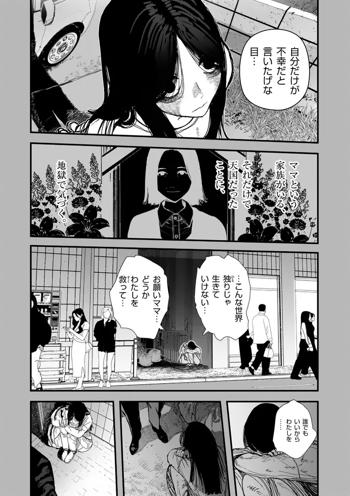 Tengoku 2.0 Chap 21 - Next Chap 22
