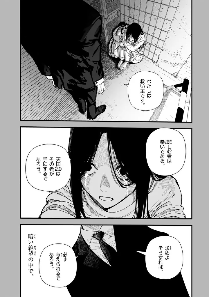 Tengoku 2.0 Chap 21 - Next Chap 22