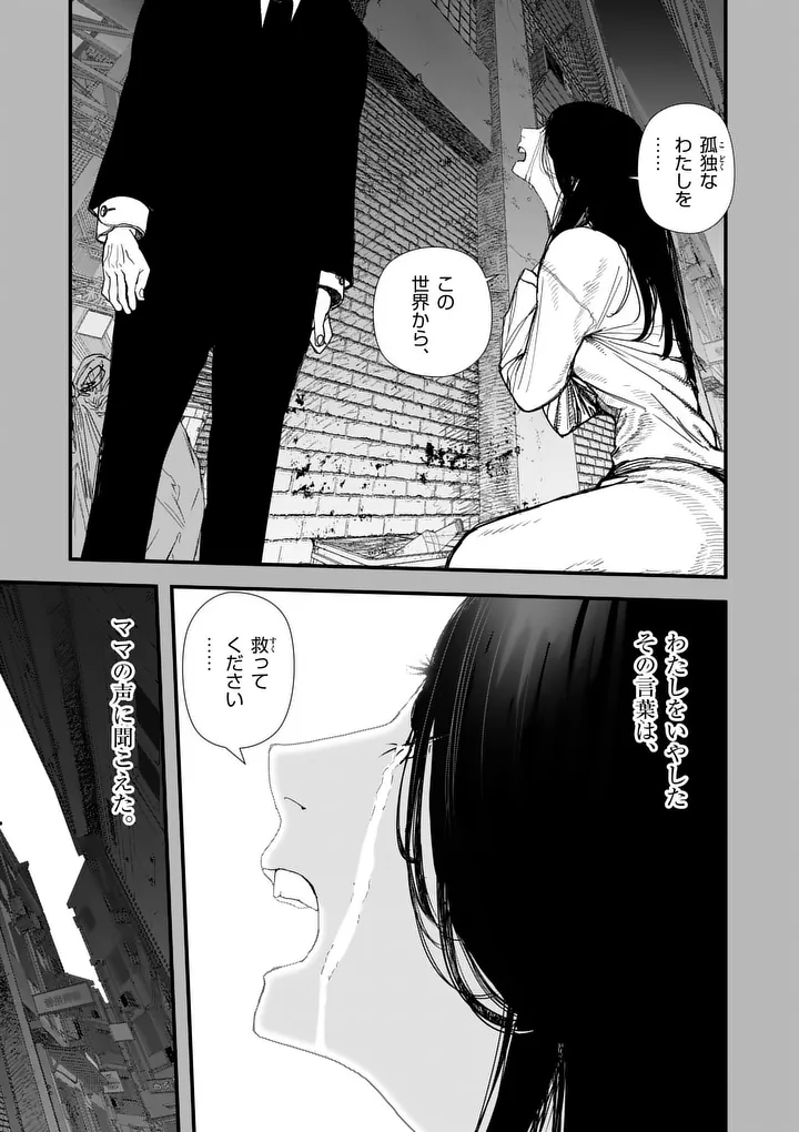 Tengoku 2.0 Chap 21 - Next Chap 22