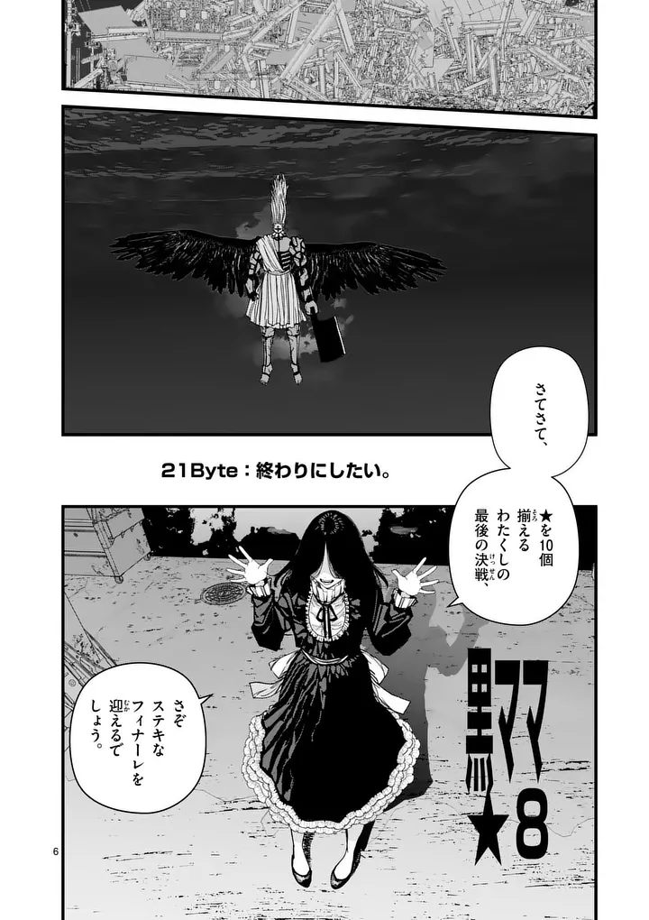 Tengoku 2.0 Chap 21 - Next Chap 22