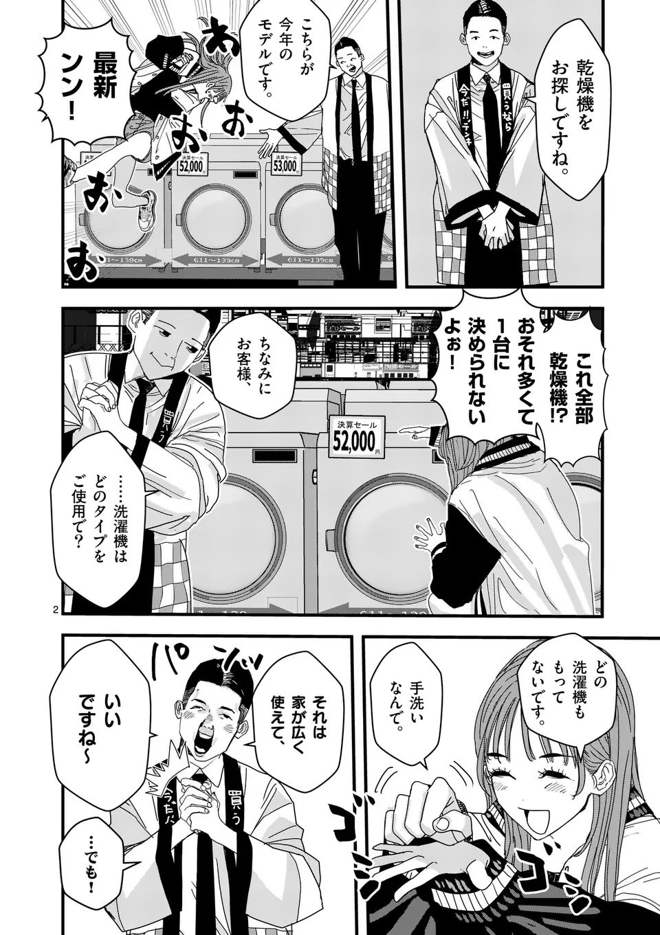 Tengoku 2.0 Chap 4 - Next Chap 5