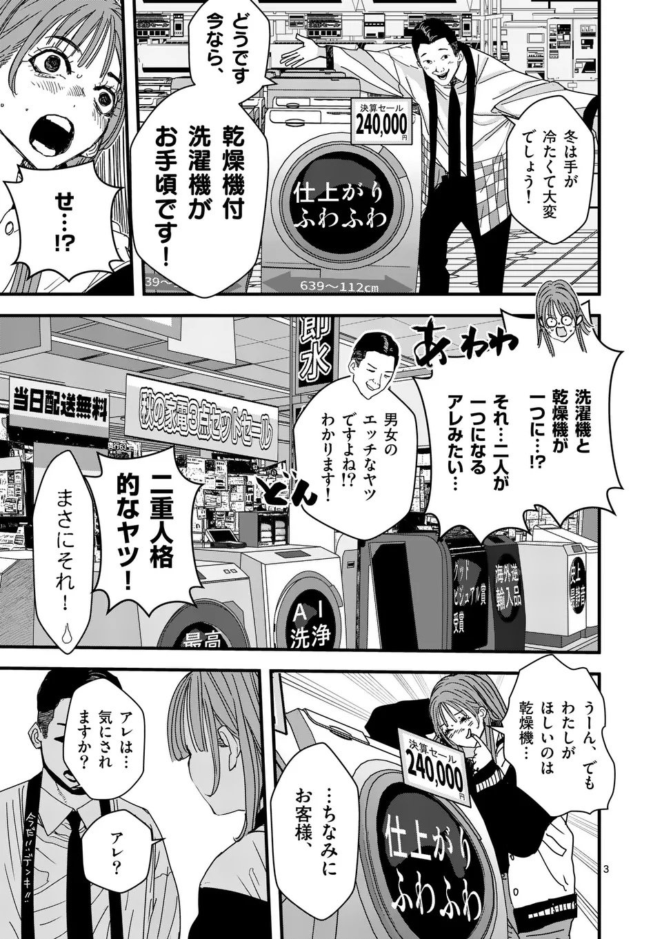 Tengoku 2.0 Chap 4 - Next Chap 5