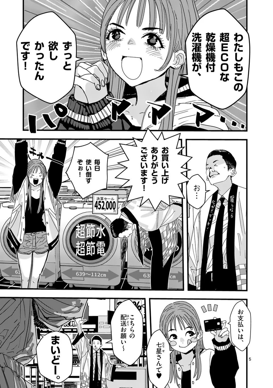 Tengoku 2.0 Chap 4 - Next Chap 5