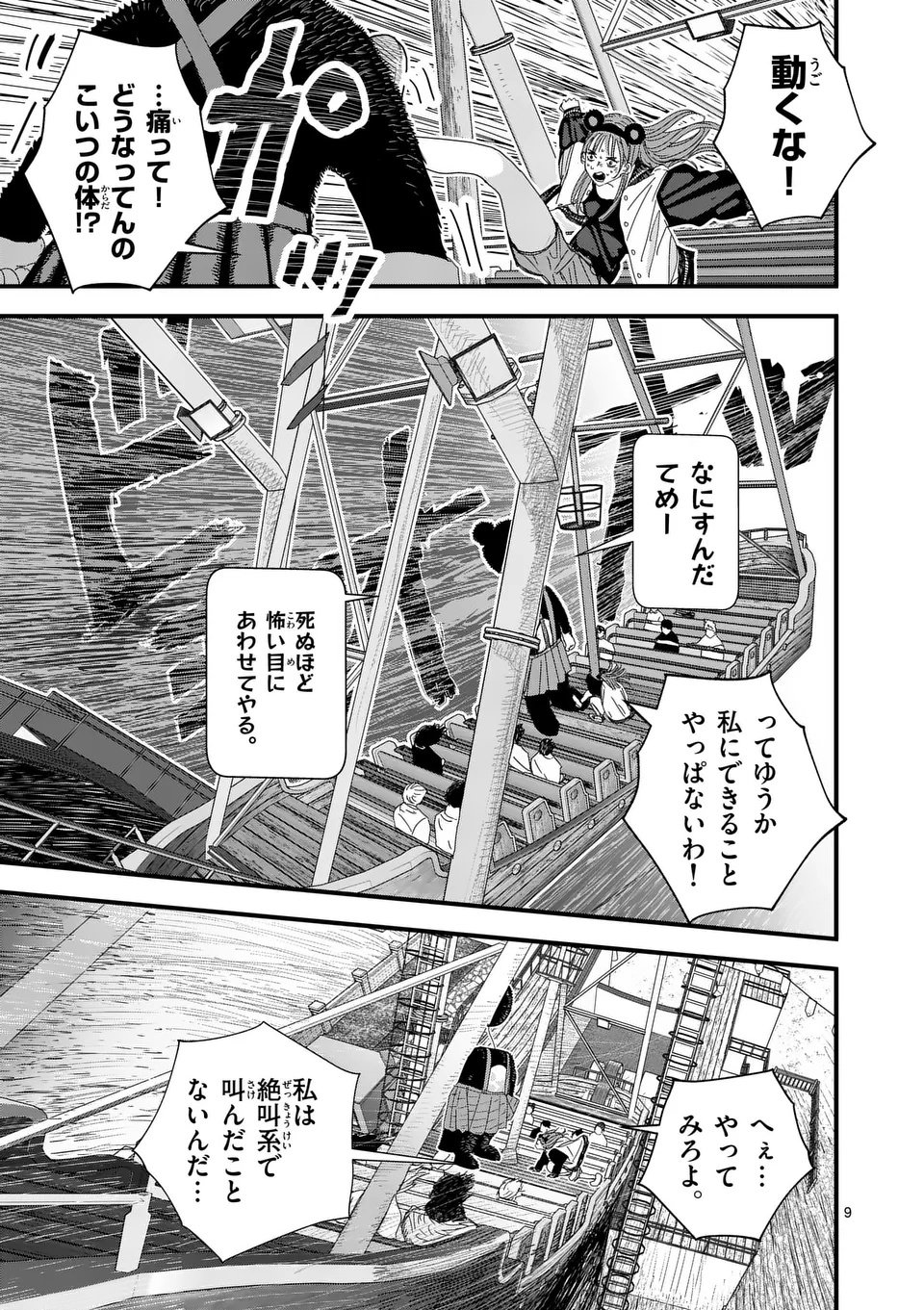 Tengoku 2.0 Chap 6 - Next Chap 7