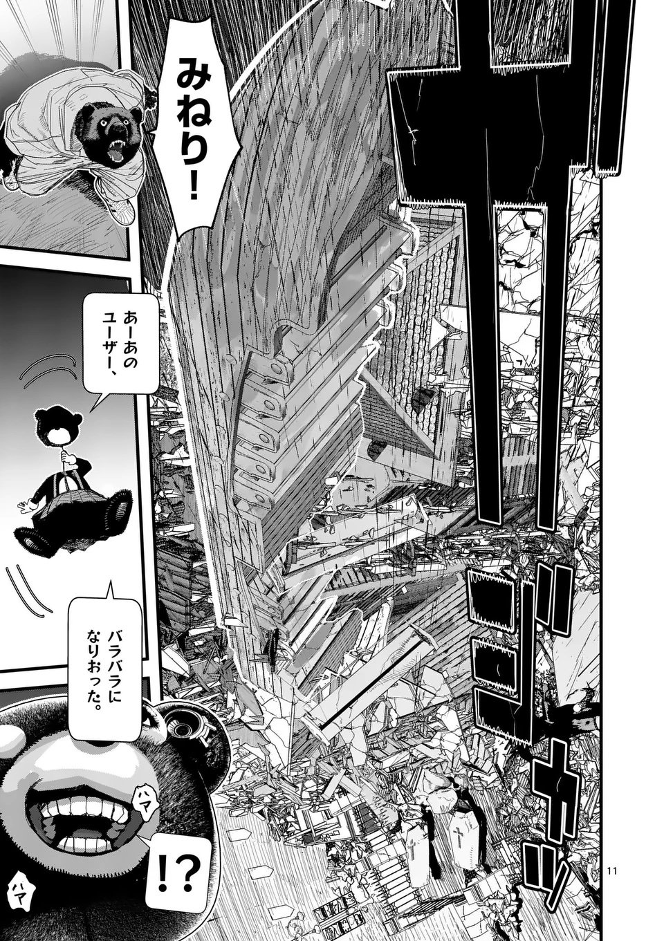 Tengoku 2.0 Chap 6 - Next Chap 7