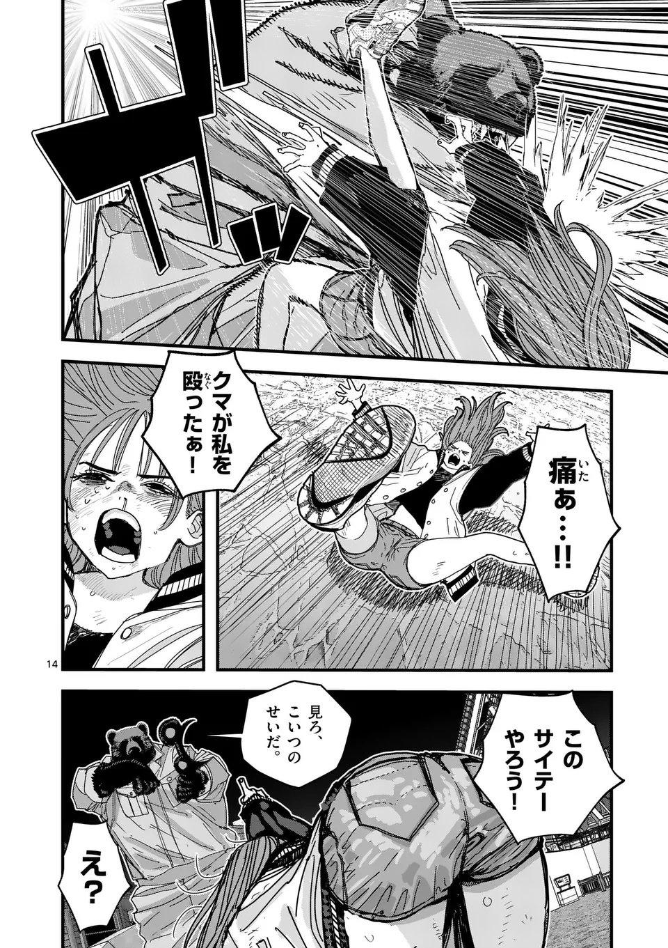 Tengoku 2.0 Chap 6 - Next Chap 7