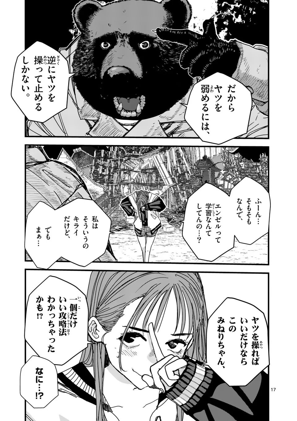 Tengoku 2.0 Chap 6 - Next Chap 7