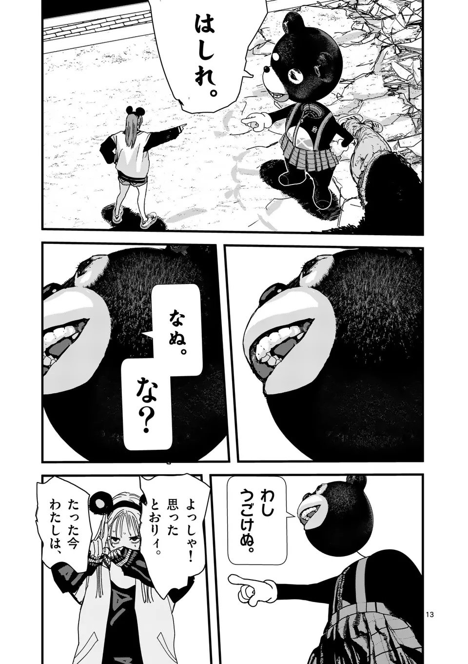 Tengoku 2.0 Chap 7 - Next Chap 8