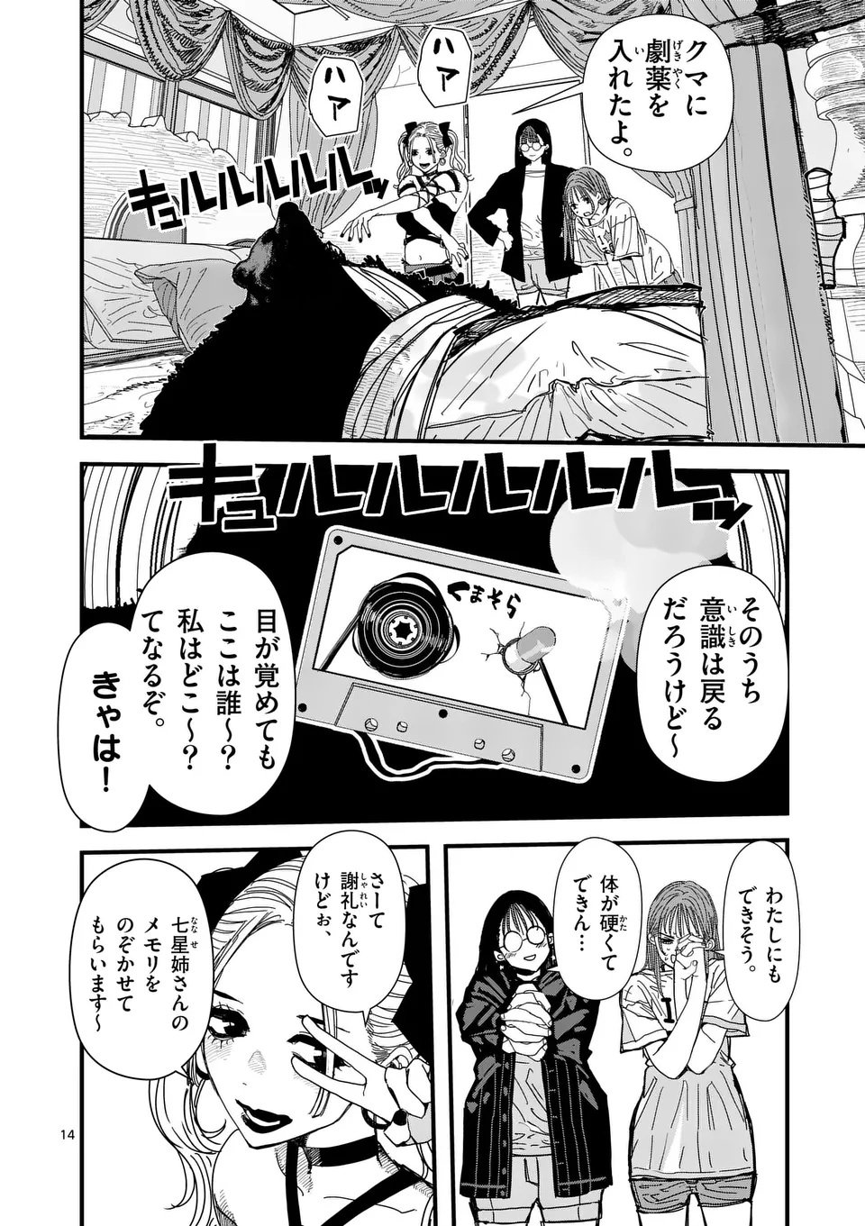 Tengoku 2.0 Chap 9 - Next Chap 10