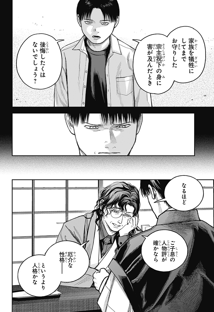 天傍台閣 Chap 20 - Next Chap 21