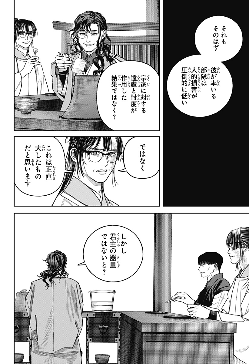 天傍台閣 Chap 20 - Next Chap 21