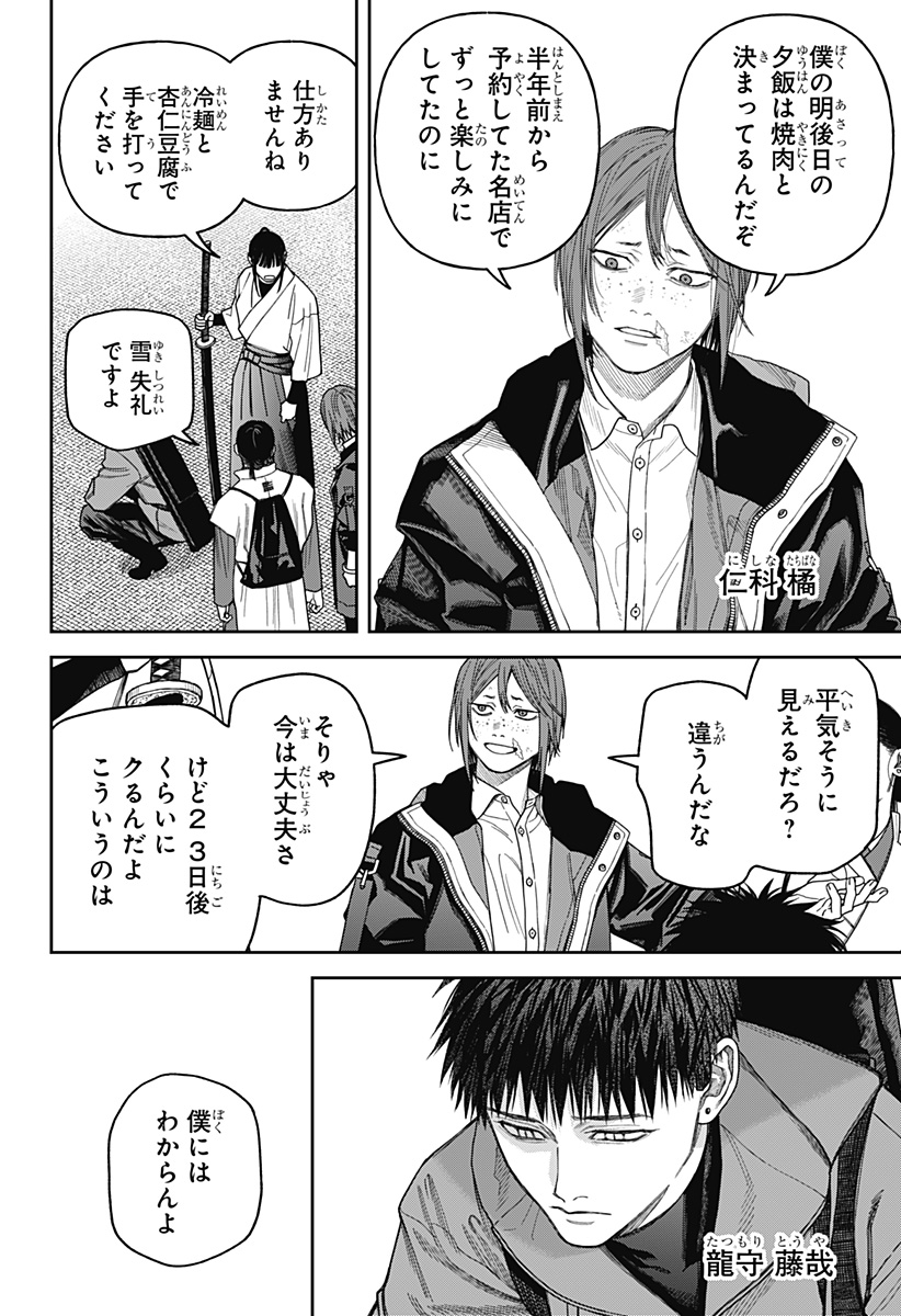 天傍台閣 Chap 20 - Next Chap 21