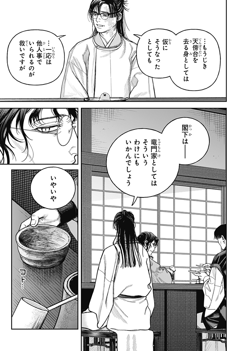 天傍台閣 Chap 20 - Next Chap 21