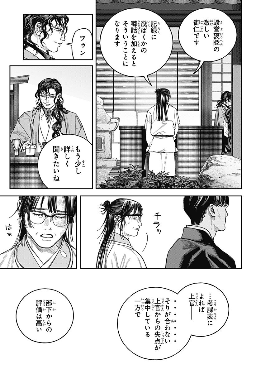 天傍台閣 Chap 20 - Next Chap 21