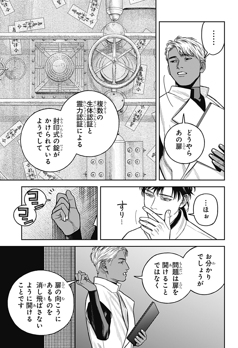 天傍台閣 Chap 21 - Next Chap 22