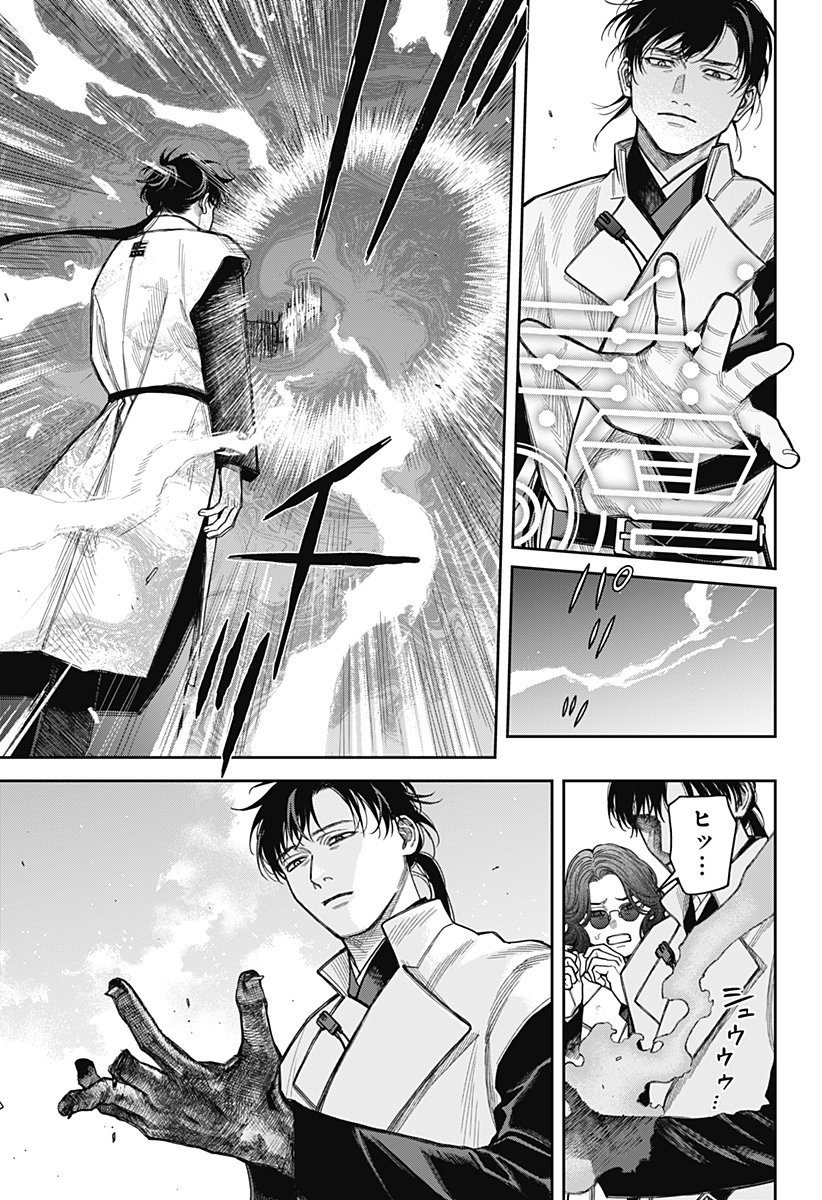 天傍台閣 Chap 21 - Next Chap 22