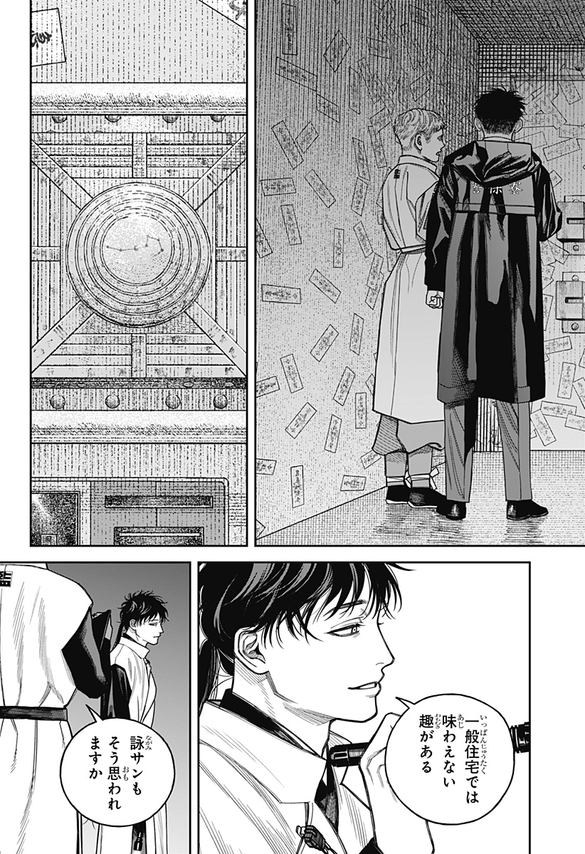 天傍台閣 Chap 21 - Next Chap 22