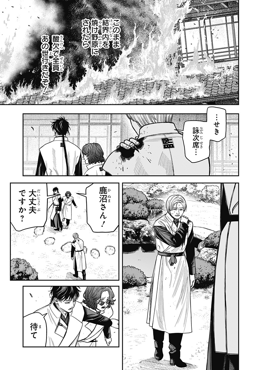 天傍台閣 Chap 21 - Next Chap 22
