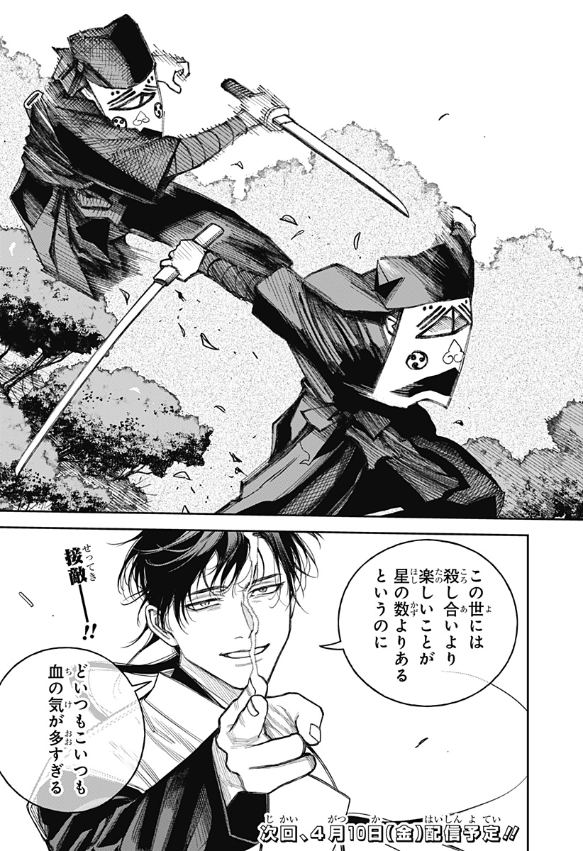 天傍台閣 Chap 21 - Next Chap 22
