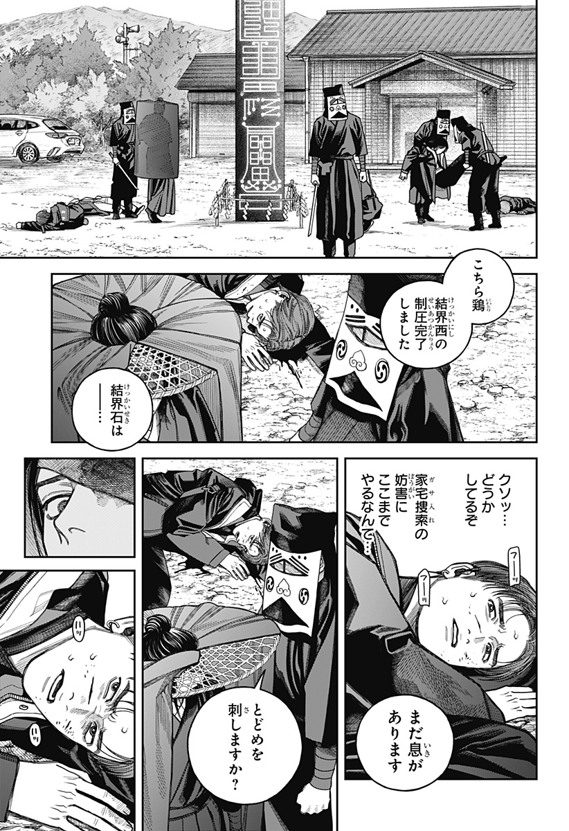 天傍台閣 Chap 21 - Next Chap 22