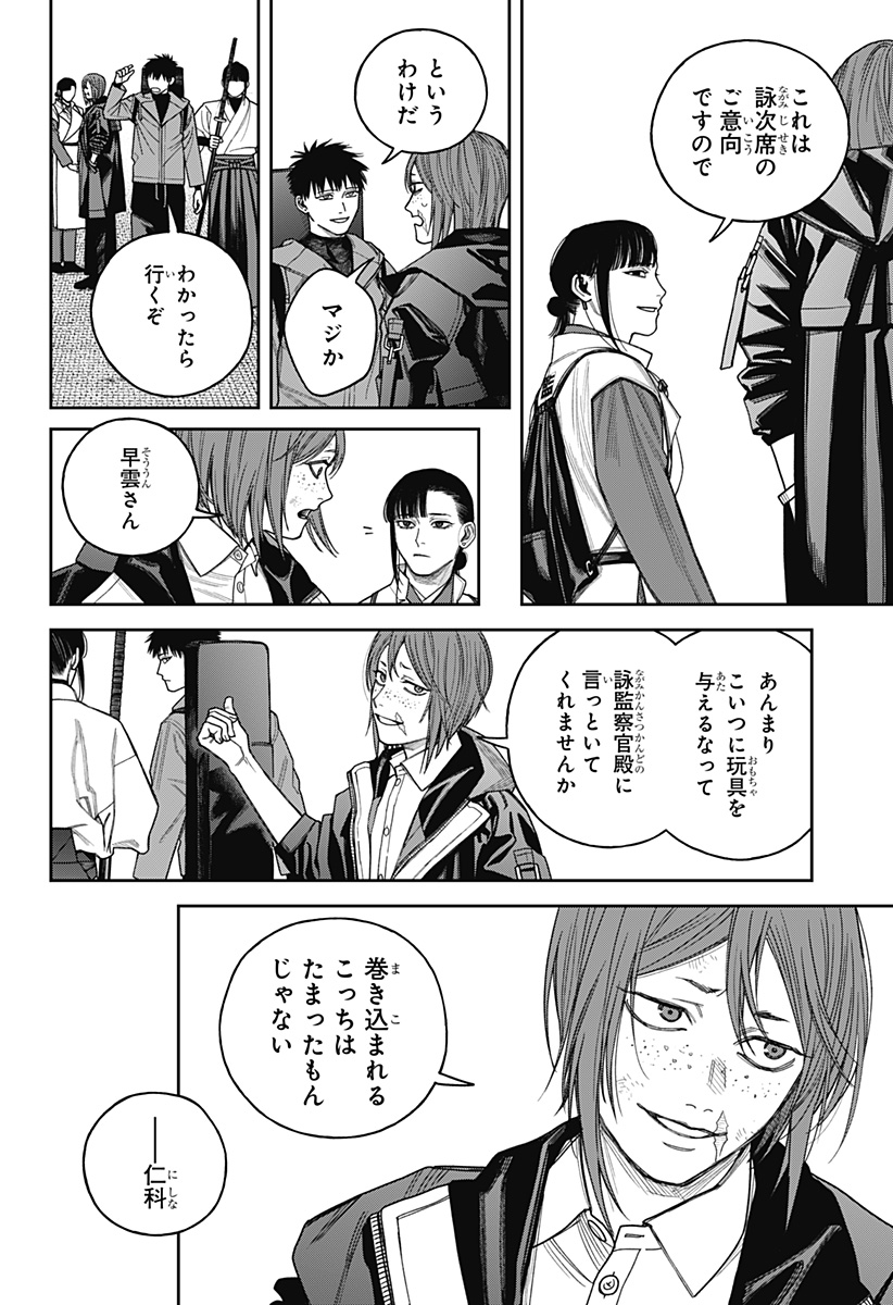 天傍台閣 Chap 22 - Next Chap 23
