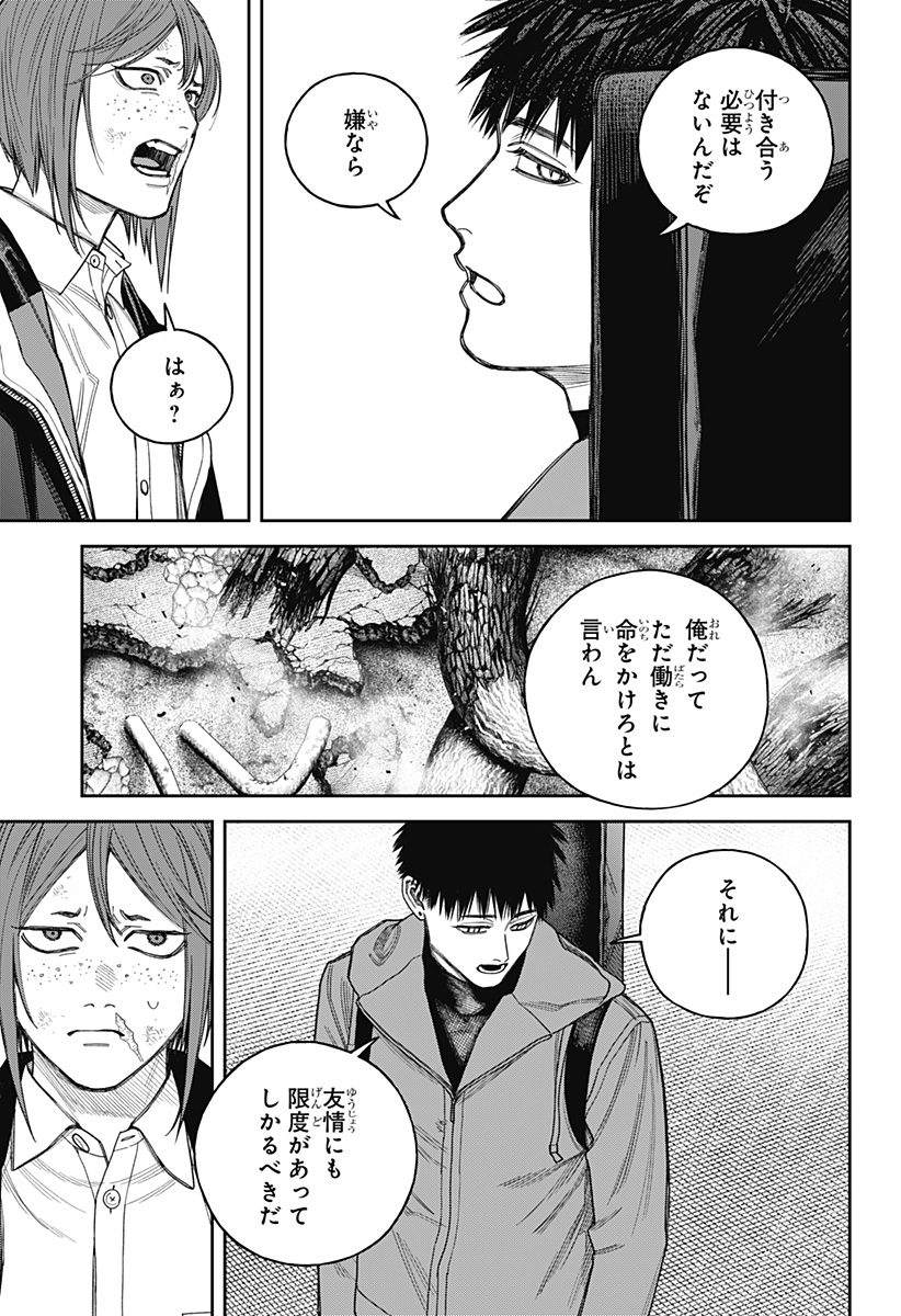 天傍台閣 Chap 22 - Next Chap 23